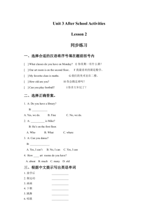 （人教新起点）三年级英语下册 Unit 3 After School Activities Lesson 2 同步练习 1.doc