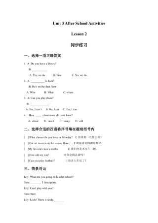 （人教新起点）三年级英语下册 Unit 3 After School Activities Lesson 2 同步练习 2.doc