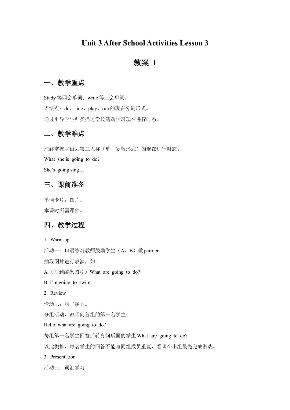 （人教新起点）三年级英语下册 Unit 3 After School Activities Lesson 3 教案 1.doc_第1页