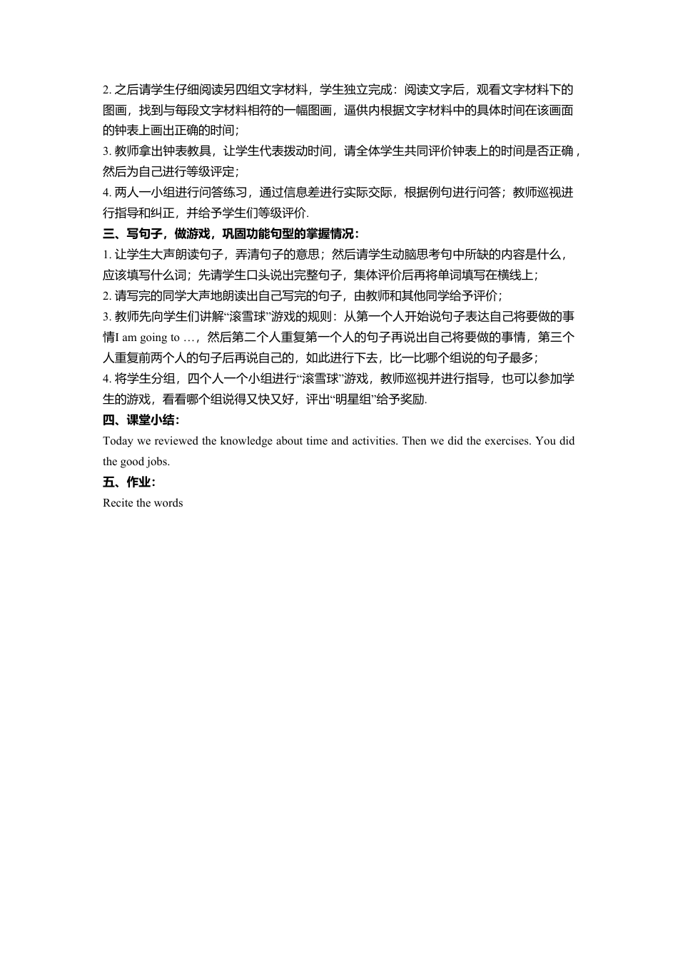 （人教新起点）三年级英语下册 Unit 3 After School Activities Lesson 3 教学设计 3.doc_第2页