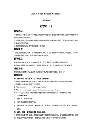 （人教新起点）三年级英语下册 Unit 3 After School Activities Lesson 3 教学设计 3.doc