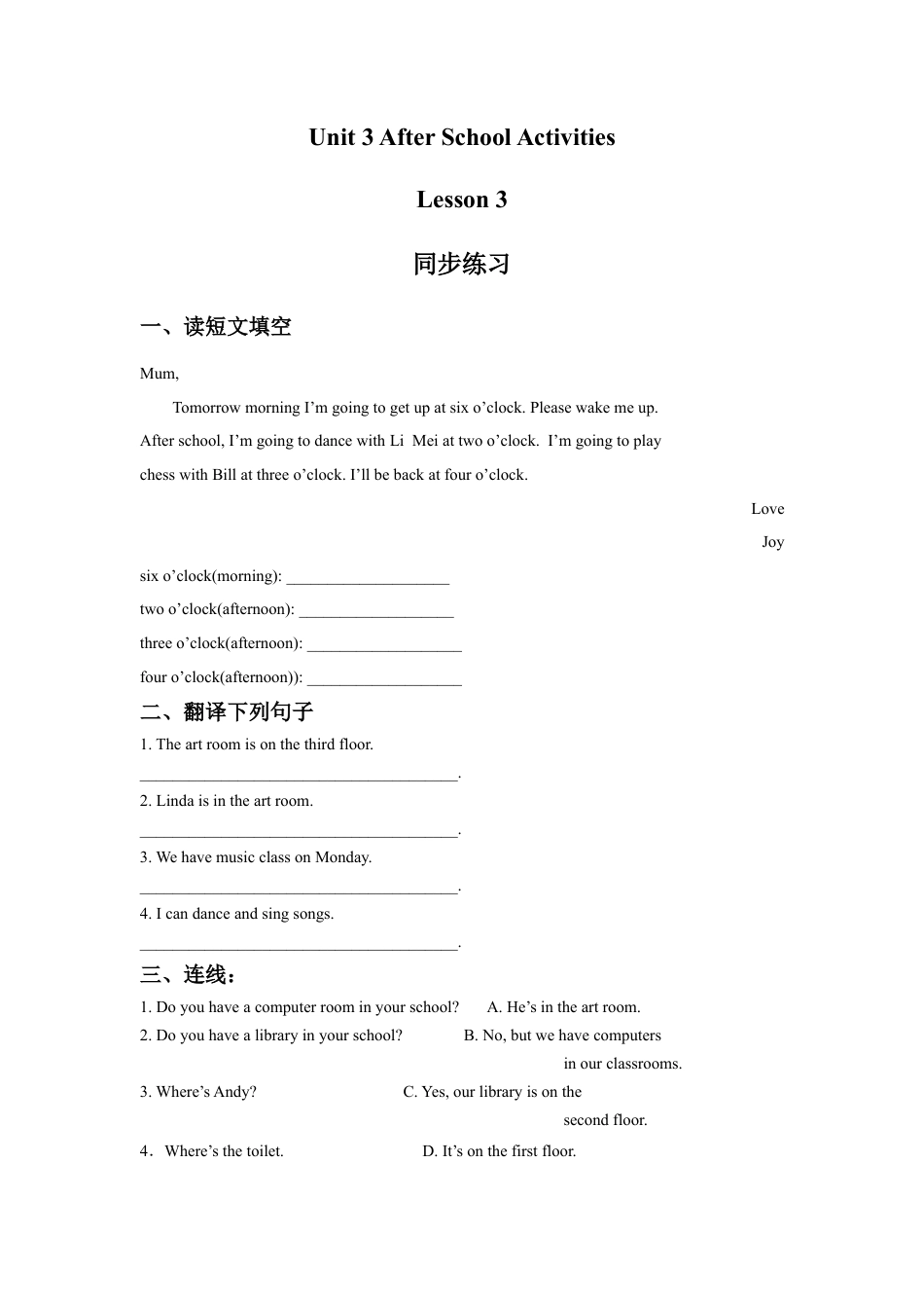（人教新起点）三年级英语下册 Unit 3 After School Activities Lesson 3 同步练习 1.doc_第1页