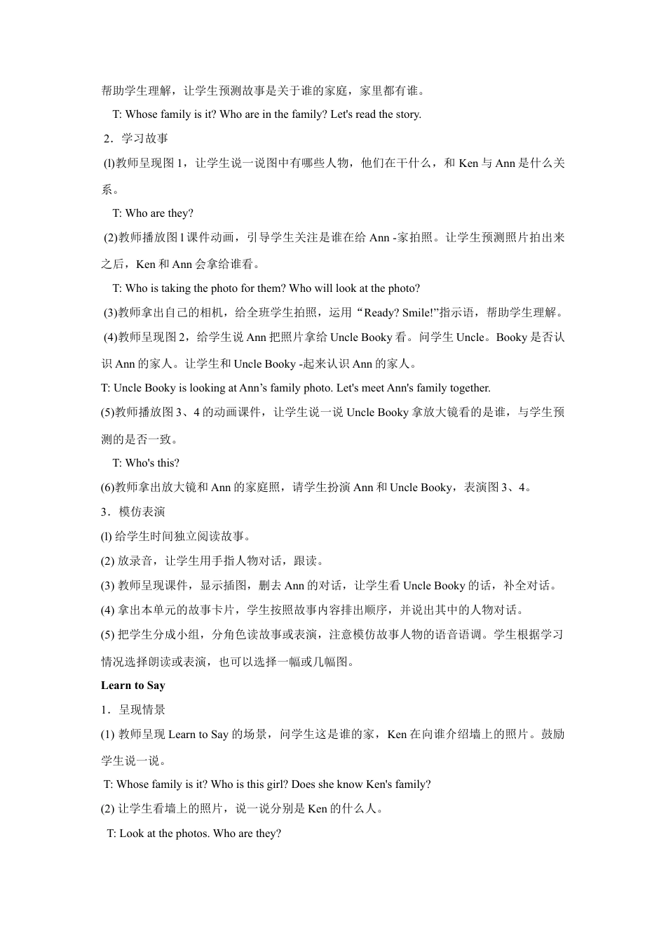 （人教新起点）三年级英语下册 Unit 4 My Family Lesson 1 教案 2.doc_第2页