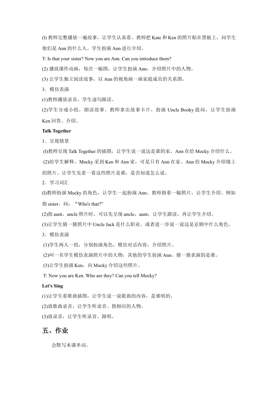 （人教新起点）三年级英语下册 Unit 4 My Family Lesson 2 教案 1.doc_第2页