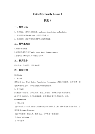 （人教新起点）三年级英语下册 Unit 4 My Family Lesson 2 教案 1.doc