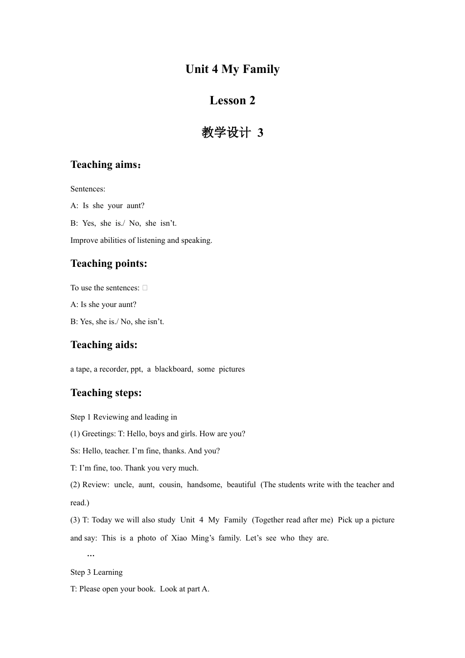 （人教新起点）三年级英语下册 Unit 4 My Family Lesson 2 教学设计 3.doc_第1页