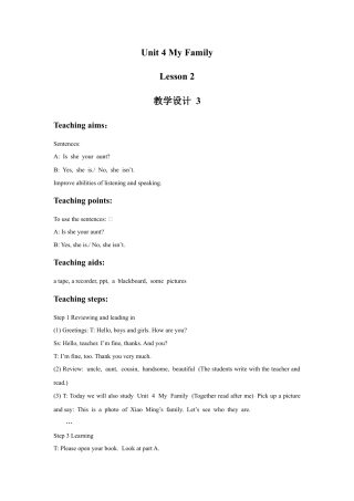 （人教新起点）三年级英语下册 Unit 4 My Family Lesson 2 教学设计 3.doc