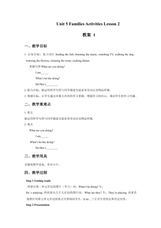 （人教新起点）三年级英语下册 Unit 5 Families Activities Lesson 2 教案 1.doc