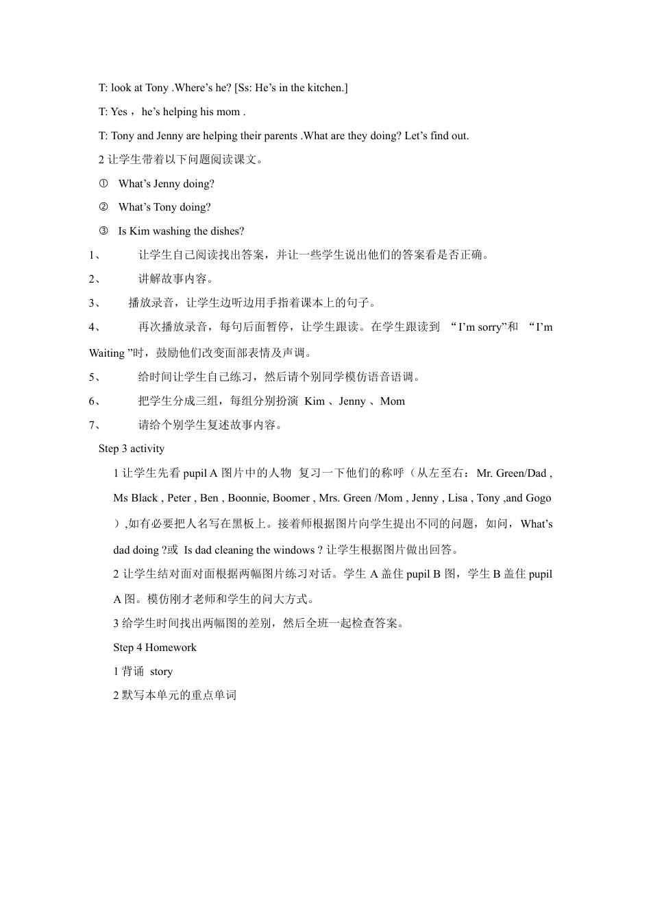 （人教新起点）三年级英语下册 Unit 5 Families Activities Lesson 2 教案 2.doc_第2页