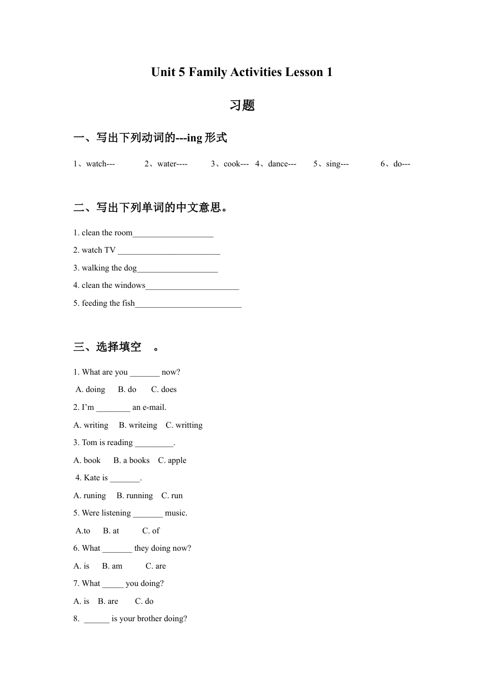 （人教新起点）三年级英语下册 Unit 5 Family Activities Lesson 1 习题.doc_第1页
