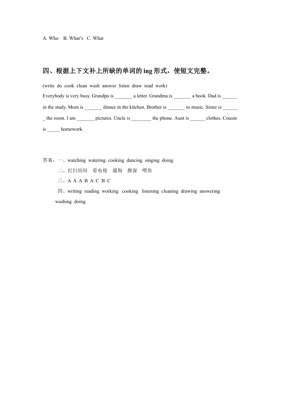（人教新起点）三年级英语下册 Unit 5 Family Activities Lesson 1 习题.doc_第2页
