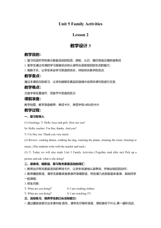 （人教新起点）三年级英语下册 Unit 5 Family Activities Lesson 2 教学设计 3.doc