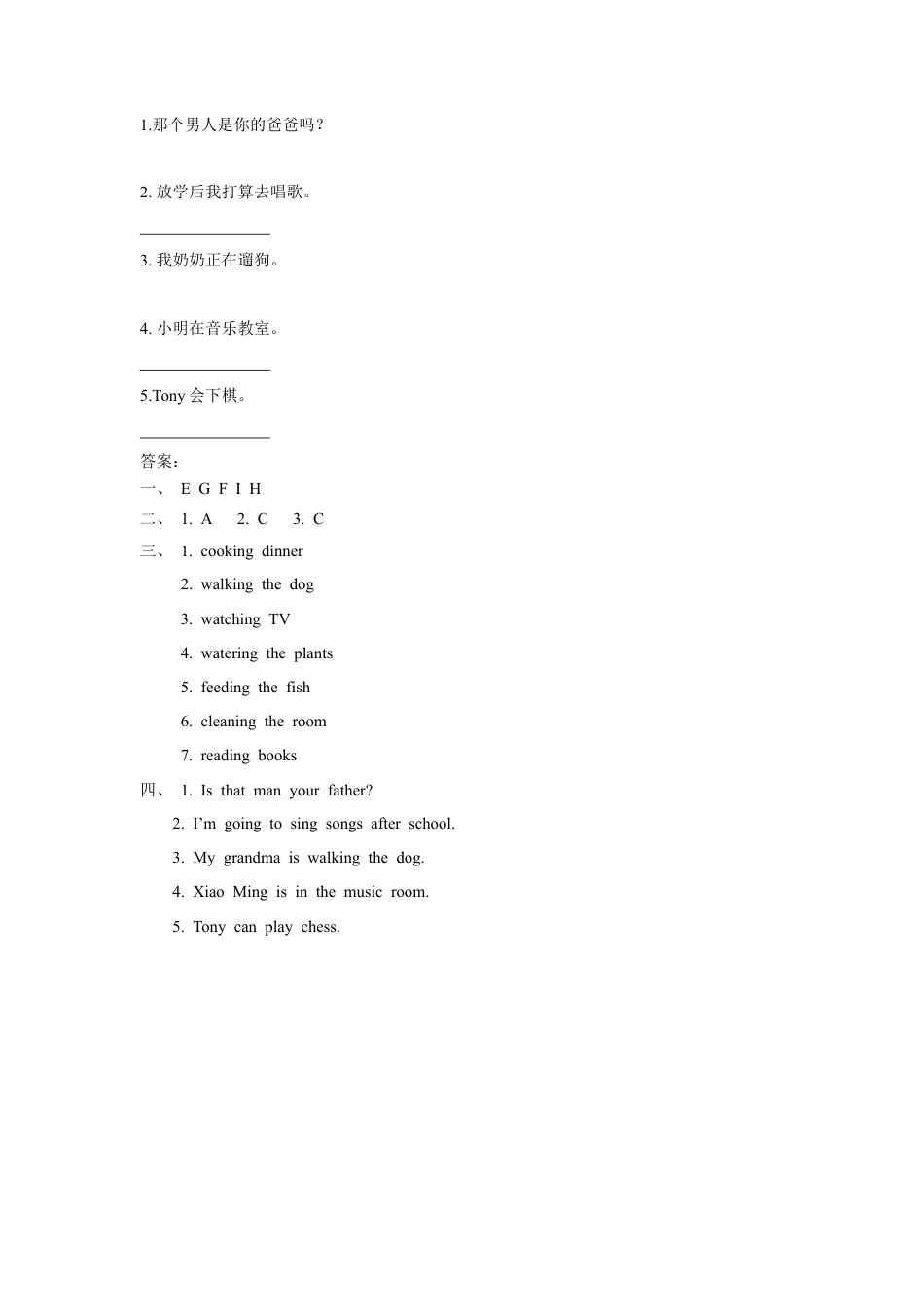 （人教新起点）三年级英语下册 Unit 5 Family Activities Lesson 2 同步练习 1.doc_第2页