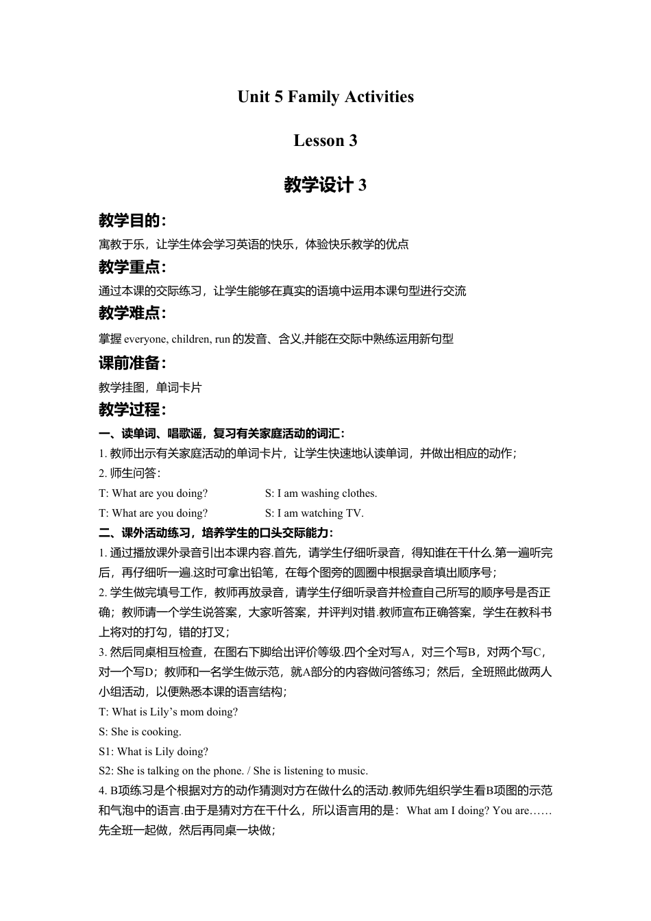 （人教新起点）三年级英语下册 Unit 5 Family Activities Lesson 3 教学设计 3.doc_第1页