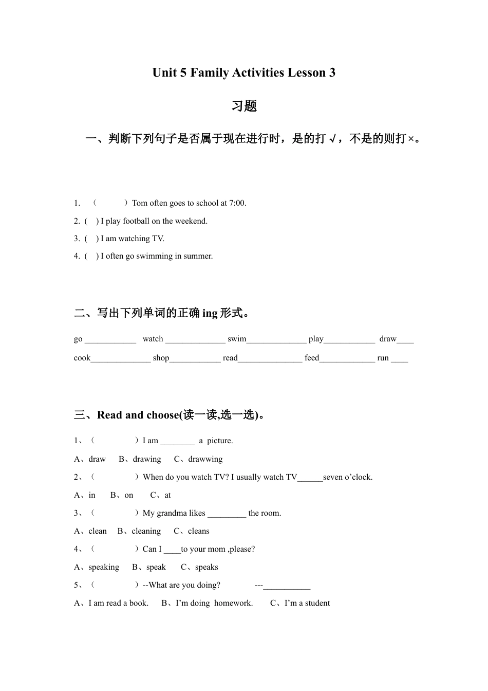 （人教新起点）三年级英语下册 Unit 5 Family Activities Lesson 3 习题.doc_第1页