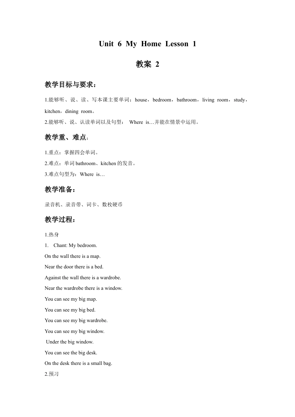 （人教新起点）三年级英语下册 Unit 6 My home Lesson 1 教案 2.doc_第1页