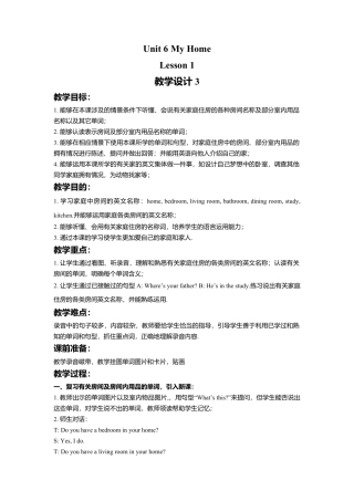 （人教新起点）三年级英语下册 Unit 6 My Home Lesson 1 教学设计 3.doc