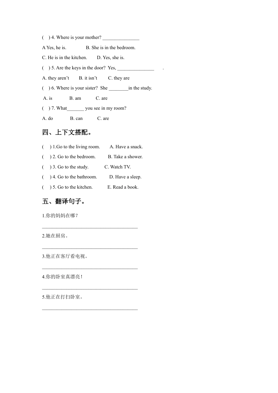 （人教新起点）三年级英语下册 Unit 6 My Home Lesson 1 同步练习 3.doc_第2页