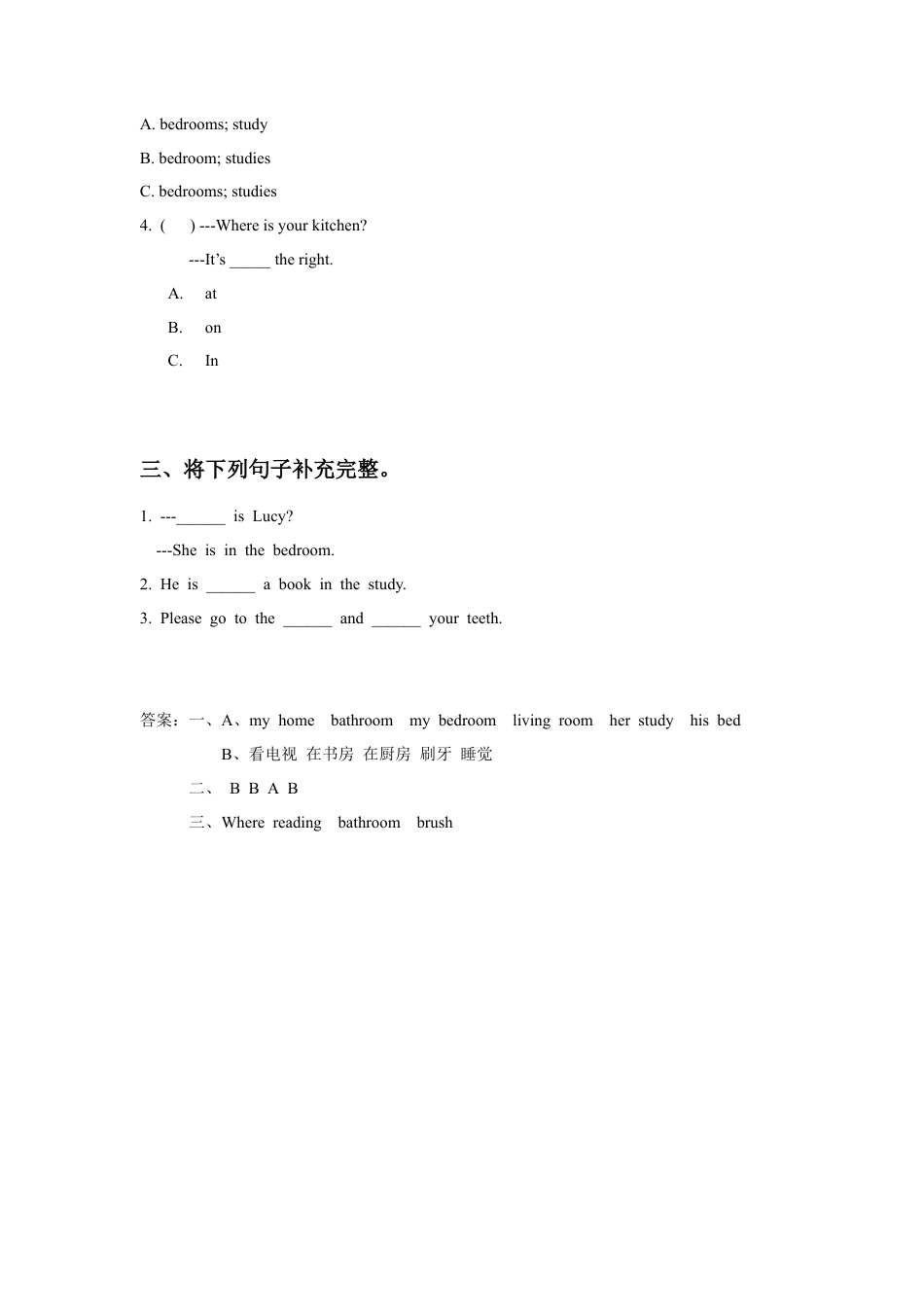（人教新起点）三年级英语下册 Unit 6 My Home Lesson 1 习题.doc_第2页
