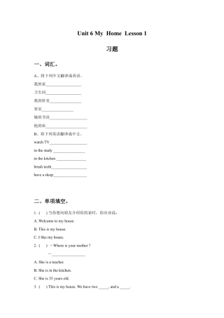（人教新起点）三年级英语下册 Unit 6 My Home Lesson 1 习题.doc