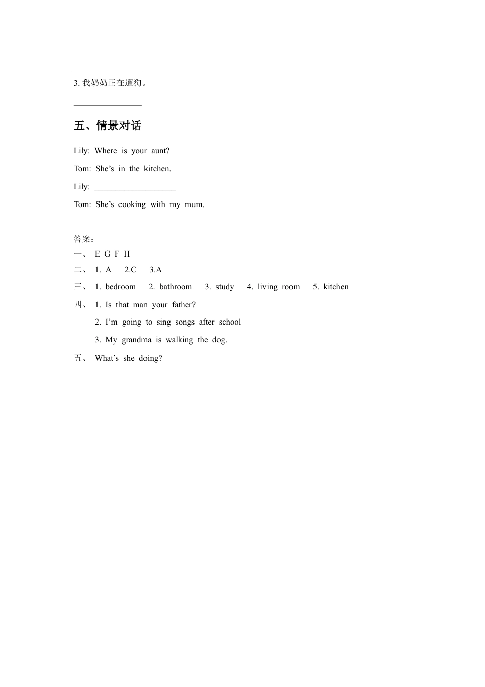 （人教新起点）三年级英语下册 Unit 6 My Home Lesson 2 同步练习 1.doc_第2页