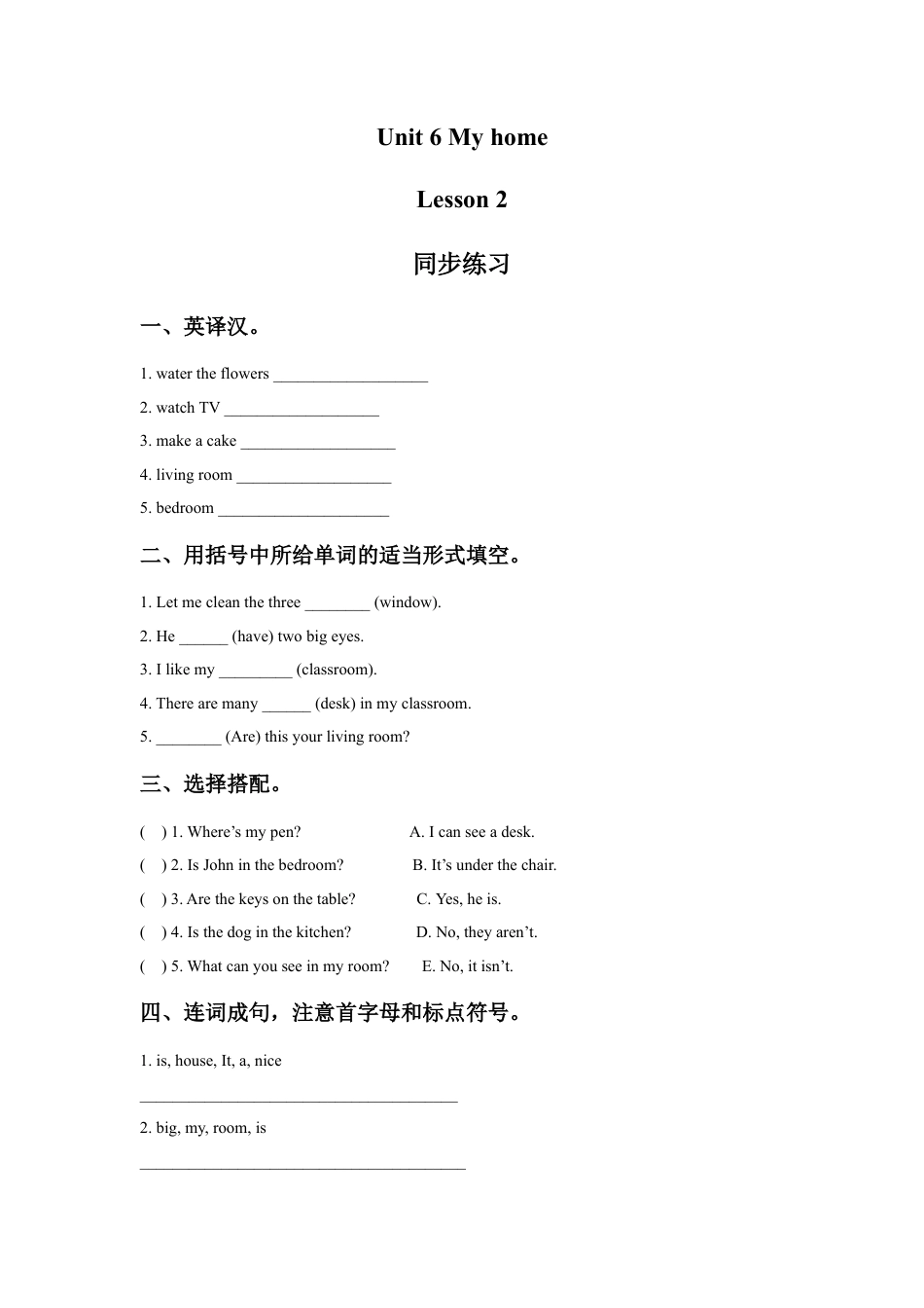 （人教新起点）三年级英语下册 Unit 6 My Home Lesson 2 同步练习 3.doc_第1页