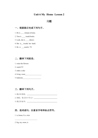 （人教新起点）三年级英语下册 Unit 6 My Home Lesson 2 习题.doc