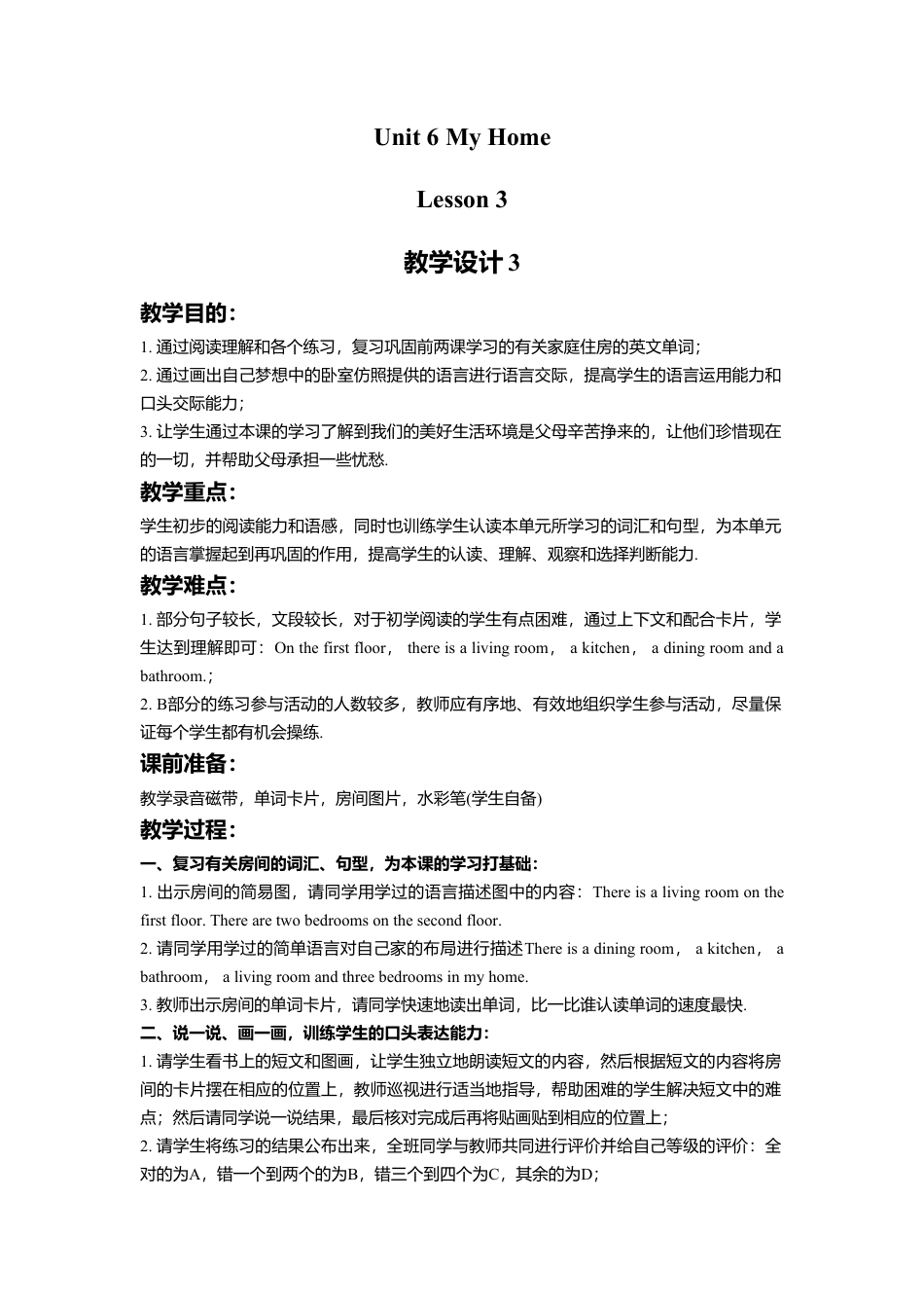 （人教新起点）三年级英语下册 Unit 6 My Home Lesson 3 教学设计 3.doc_第1页