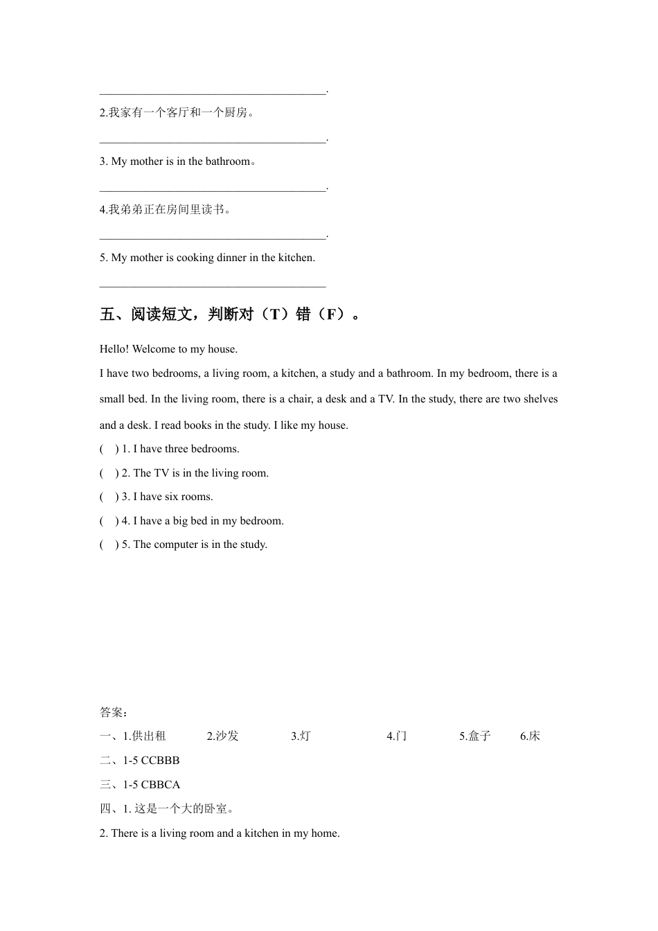 （人教新起点）三年级英语下册 Unit 6 My Home Lesson 3 同步练习 3.doc_第2页
