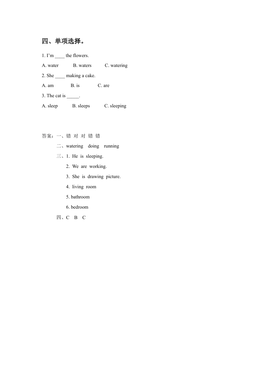 （人教新起点）三年级英语下册 Unit 6 My Home Lesson 3 习题.doc_第2页