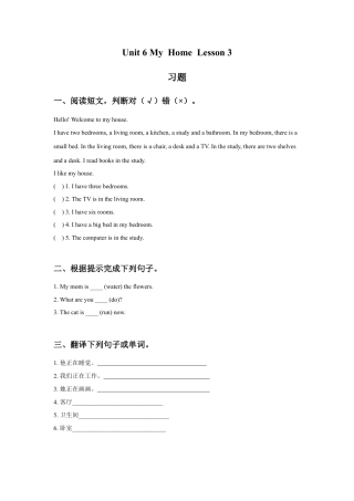 （人教新起点）三年级英语下册 Unit 6 My Home Lesson 3 习题.doc