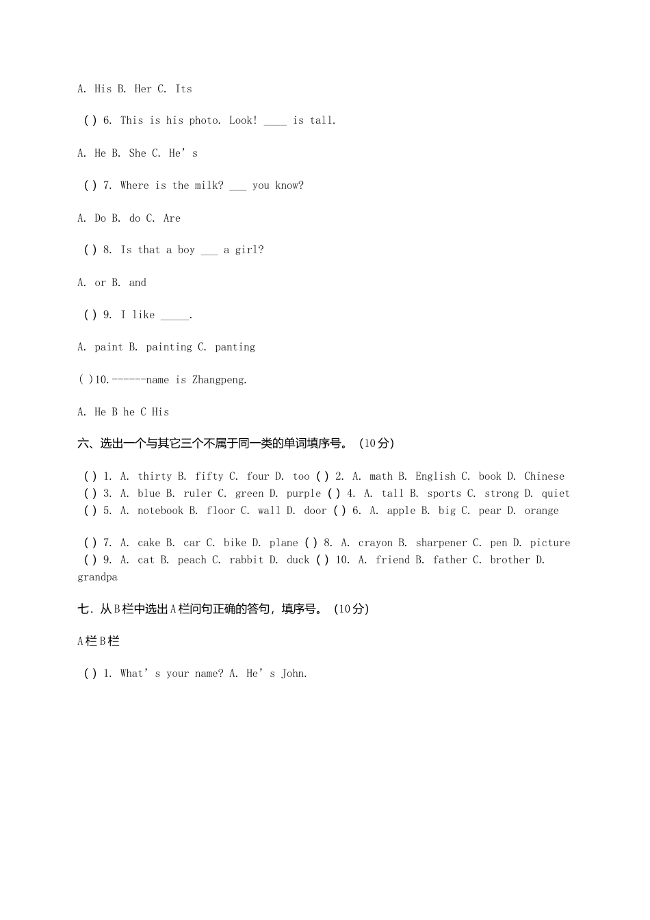 (人教新起点)四年级上册英语期中测试题.doc_第2页