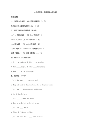 (人教新起点)四年级上册英语期中测试题.doc