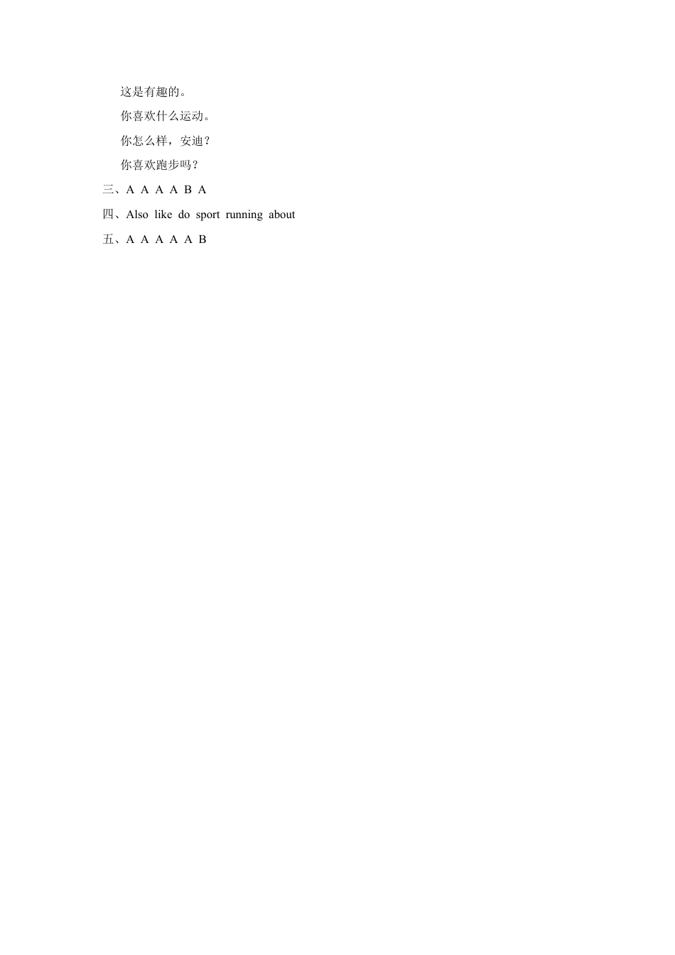 （人教新起点）四年级英语上册 Unit 1 Sport and Games Lesson 1 同步练习1.doc_第3页