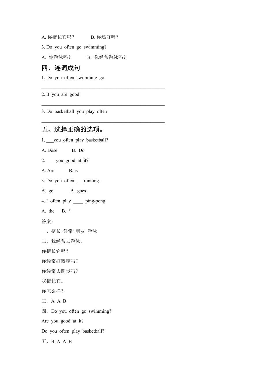 （人教新起点）四年级英语上册 Unit 1 Sport and Games Lesson 2 同步练习2.doc_第2页