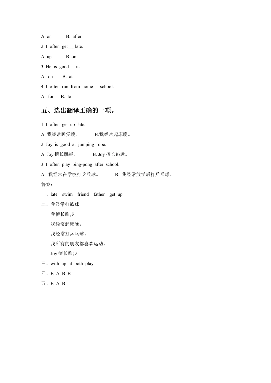 （人教新起点）四年级英语上册 Unit 1 Sport and Games Lesson 3 同步练习1.doc_第2页