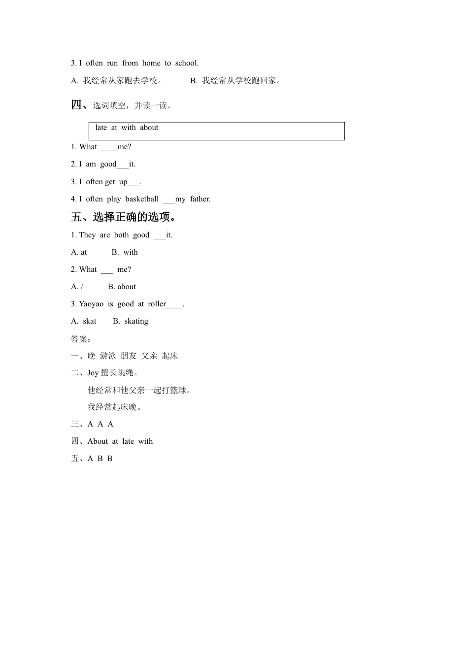 （人教新起点）四年级英语上册 Unit 1 Sport and Games Lesson 3 同步练习2.doc_第2页