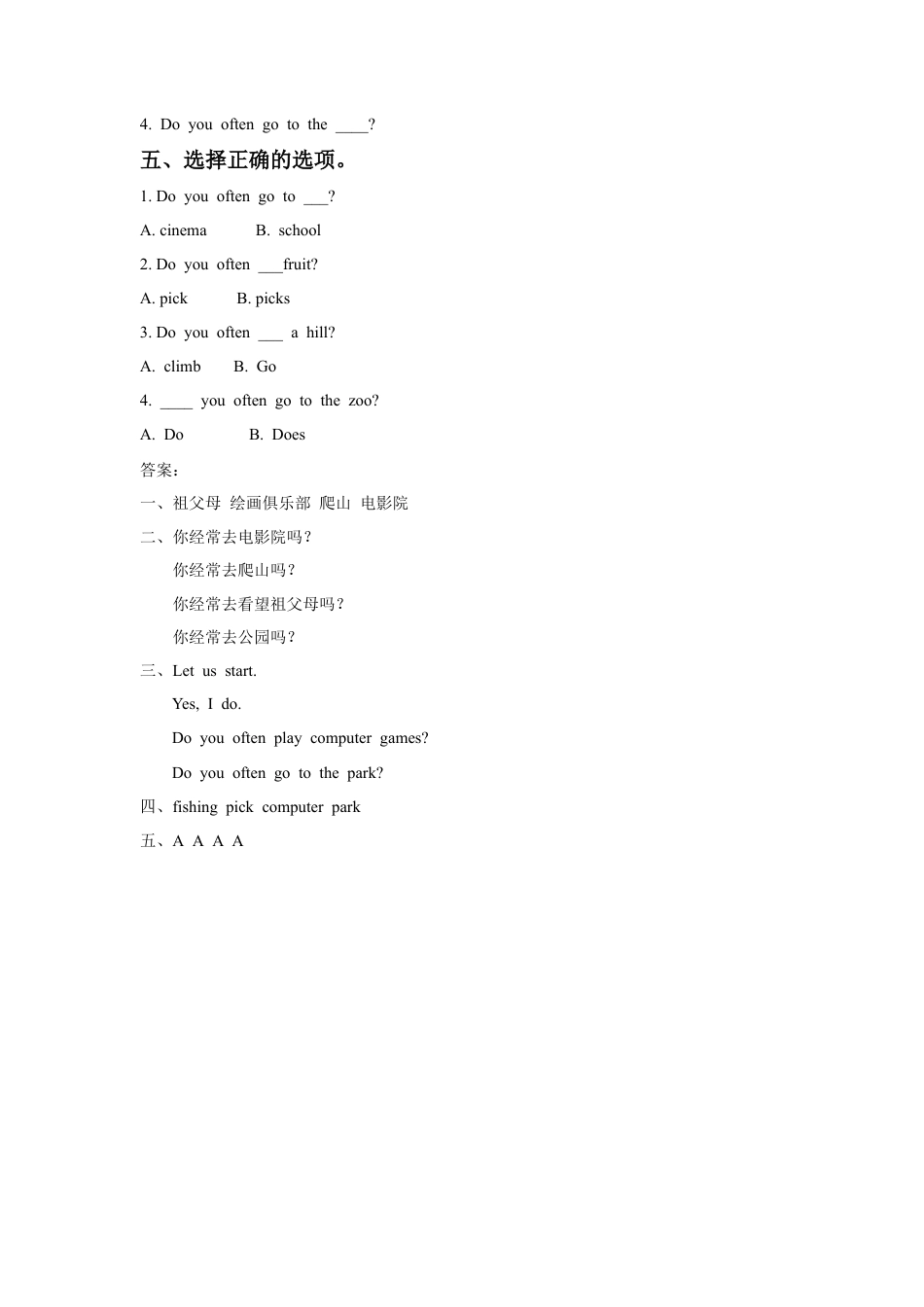 （人教新起点）四年级英语上册 Unit 2 On the Weekend Lesson 1 同步练习1.doc_第2页