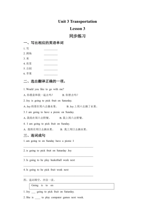 （人教新起点）四年级英语上册 Unit 3 Transportation Lesson 3 同步练习2.doc