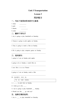 （人教新起点）四年级英语上册 Unit 3 Transportation Lesson 3 同步练习3.doc