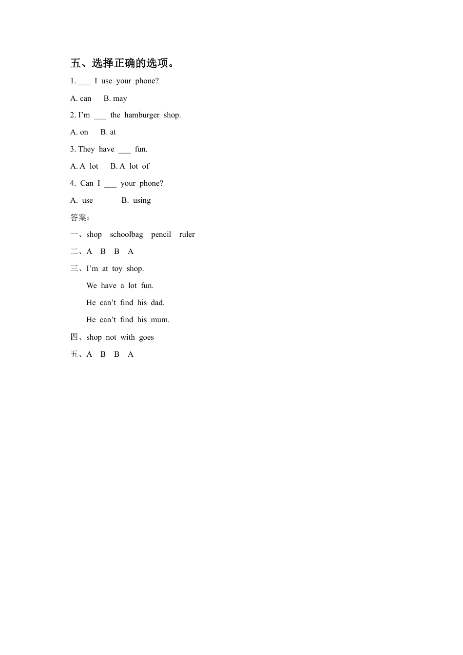 （人教新起点）四年级英语上册 Unit 4 Asking for Help Lesson 3 同步练习2.doc_第2页