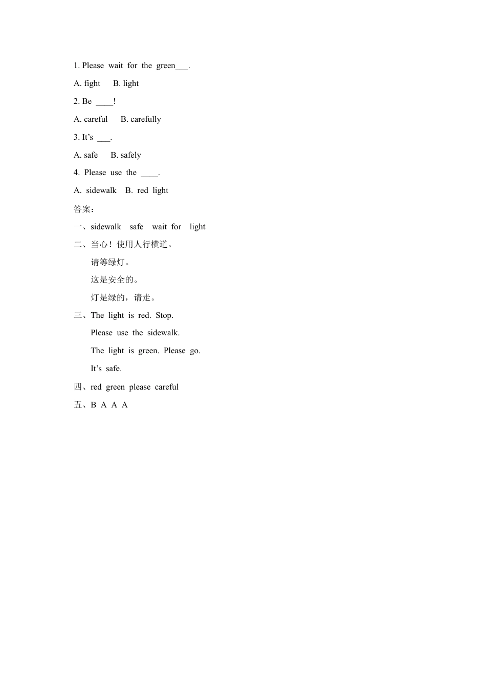 （人教新起点）四年级英语上册 Unit 5 Safety Lesson 2 同步练习2.doc_第2页