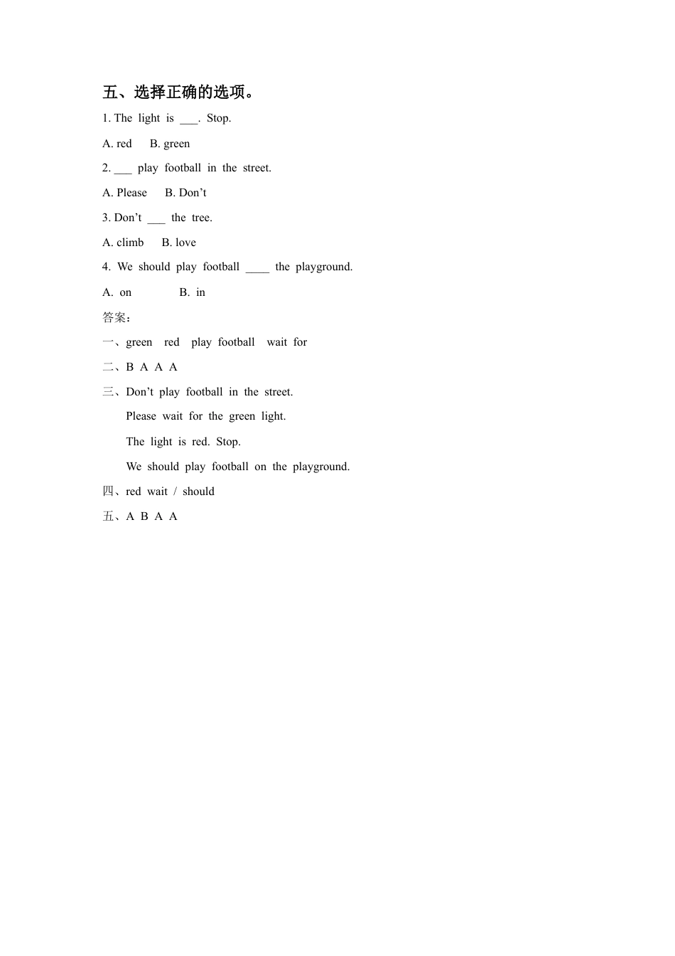 （人教新起点）四年级英语上册 Unit 5 Safety Lesson 3 同步练习2.doc_第2页