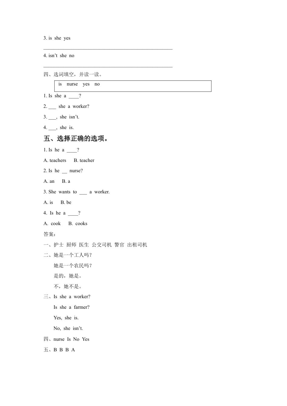 （人教新起点）四年级英语上册 Unit 6 Jobs Lesson 1 同步练习2.doc_第2页