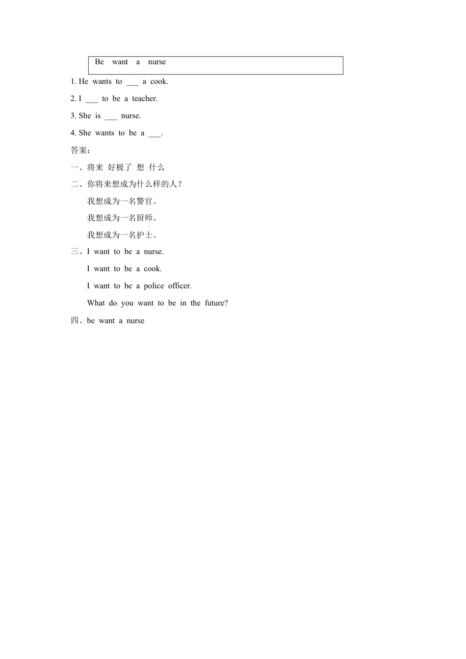 （人教新起点）四年级英语上册 Unit 6 Jobs Lesson 2 同步练习1.doc_第2页