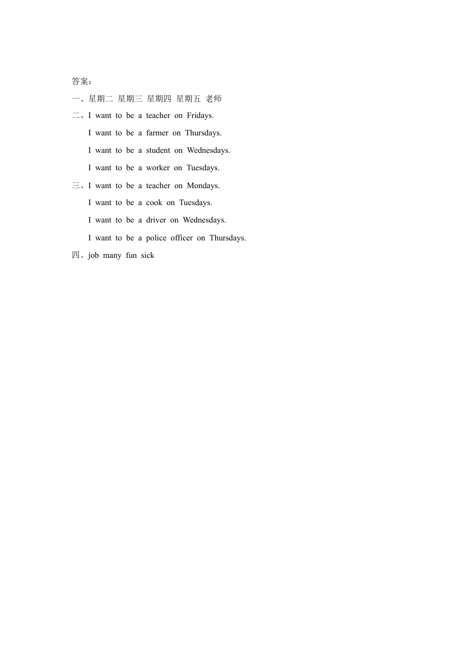 （人教新起点）四年级英语上册 Unit 6 Jobs Lesson 3 同步练习3.doc_第2页
