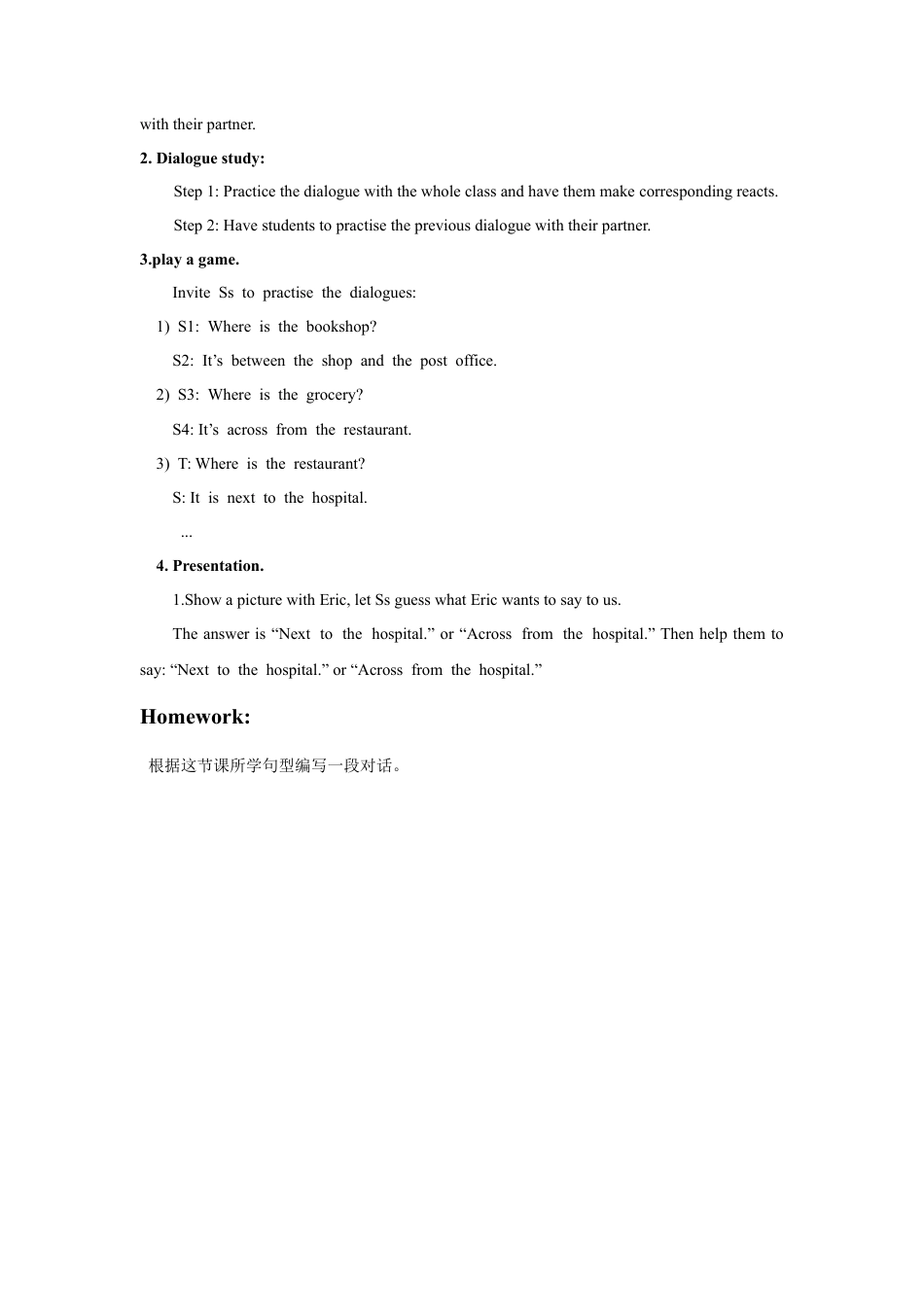 （人教新起点）四年级英语下册 Unit 1 My Neighbourhood Lesson 1 教案 2.doc_第2页