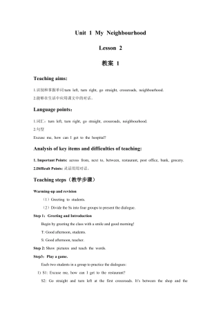 （人教新起点）四年级英语下册 Unit 1 My Neighbourhood Lesson 2 教案 1.doc