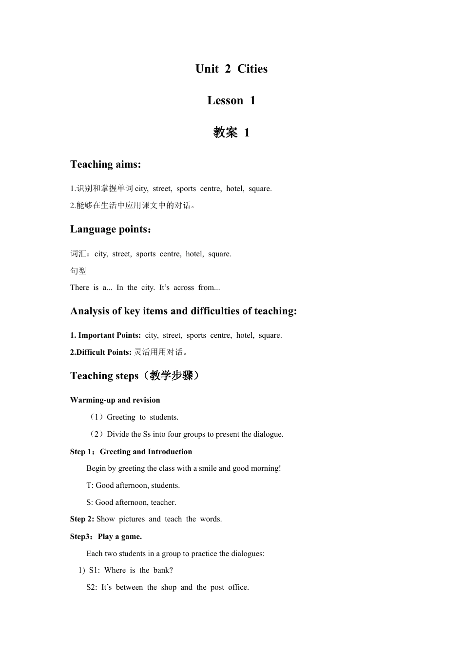 （人教新起点）四年级英语下册 Unit 2 Cities Lesson 1 教案 1.doc_第1页