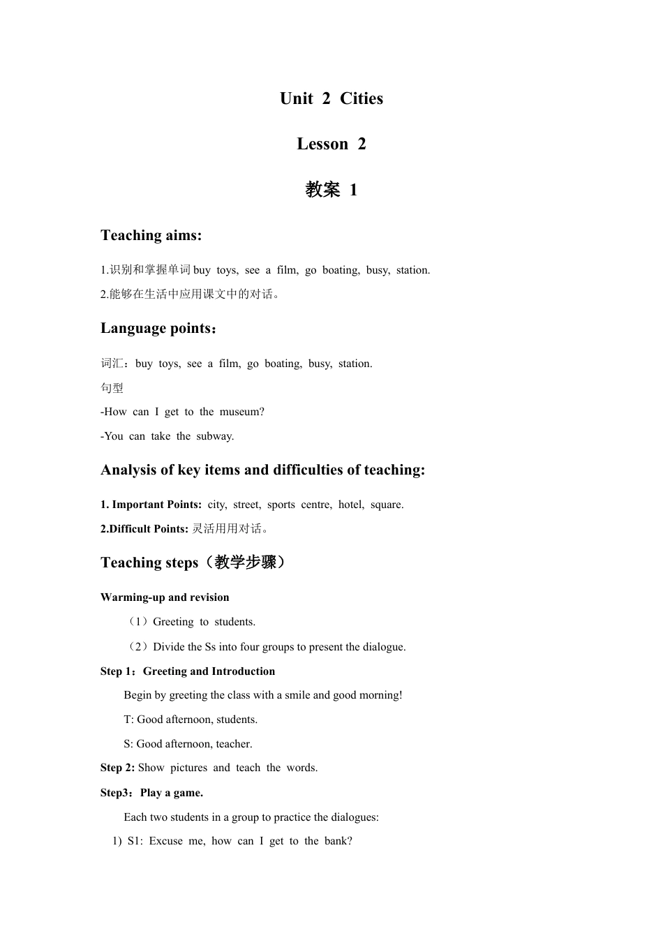 （人教新起点）四年级英语下册 Unit 2 Cities Lesson 2 教案 1.doc_第1页